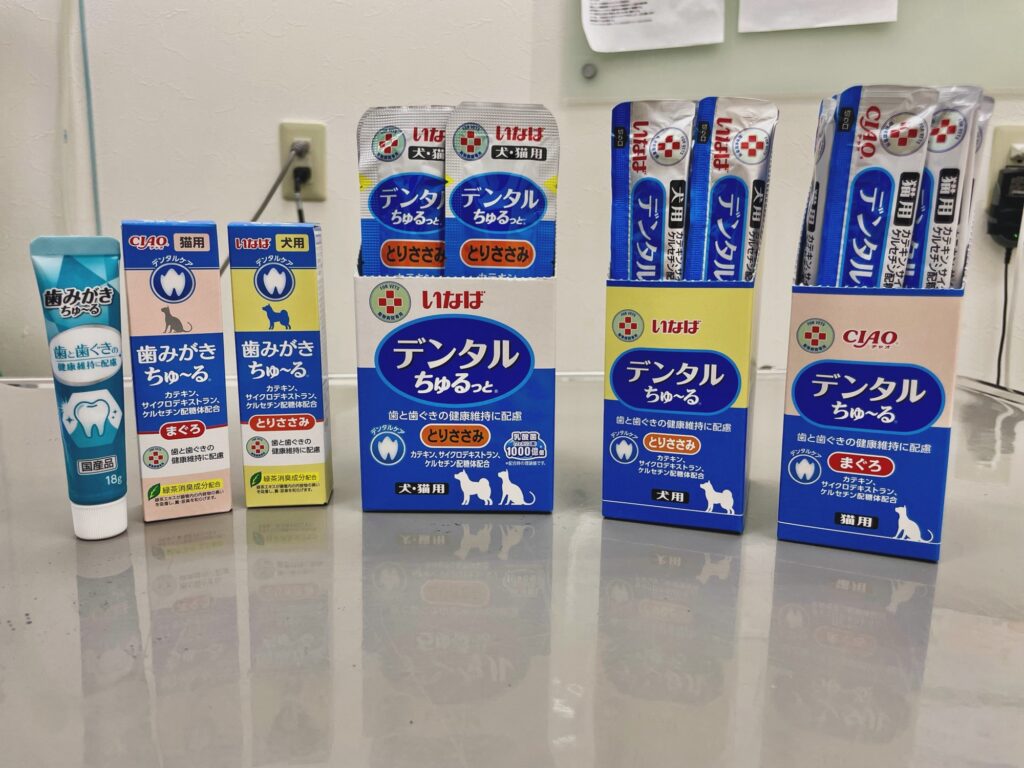 新発売！動物病院専用、デンタル製品✨ - ジョン動物病院のブログ